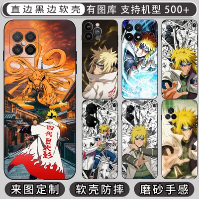 火影忍者波风水门 适用 小米10/10S/12/11i/11/12S/12X/13/14 Ultra/15/15S/17/Civi/2/3/4/5/Pro Max手机壳