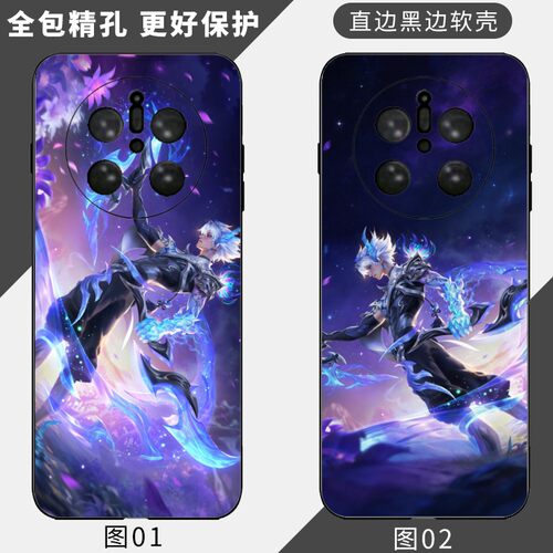 王者荣耀澜2 适用 荣耀 Magic 3/4/6/5/4 Pro/7/8/X20/X30/X40 GT/X50/X60/X70/OPPO Find X8S手机壳