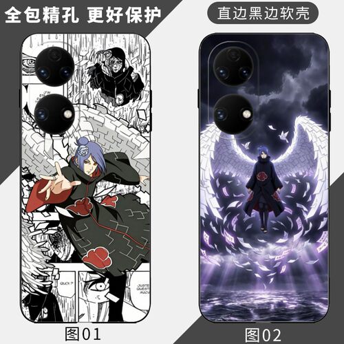 火影忍者小南 适用 荣耀 100/200/Play7T Pro/Ultra/300/荣耀V40轻奢版/三星Galaxy S23/S24 FE/Plus手机壳