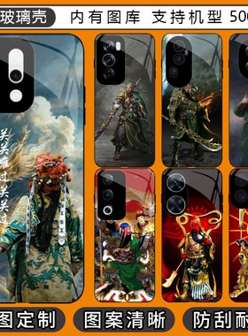 醉关公关羽 适用 OPPO A32/A36/A35/A33/A52/A53/A55/A55s/A56/A58/A58x/A72/A92s/A93/A93s/A96玻璃壳