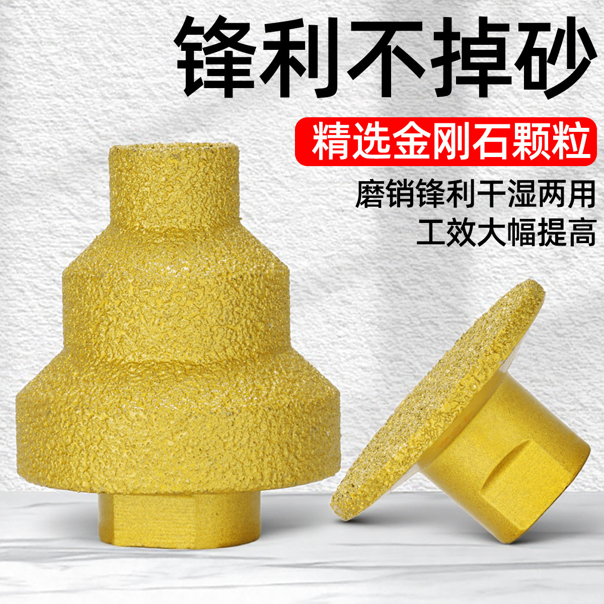宝塔钻平底磨金刚石瓷砖大理石开孔扩孔器角磨机水磨机专用工具