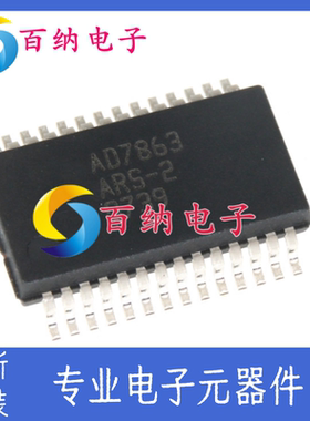 全新原装 AD7863ARSZ-2 AD7863ARS-2 封装SSOP-28 数据转换器芯片