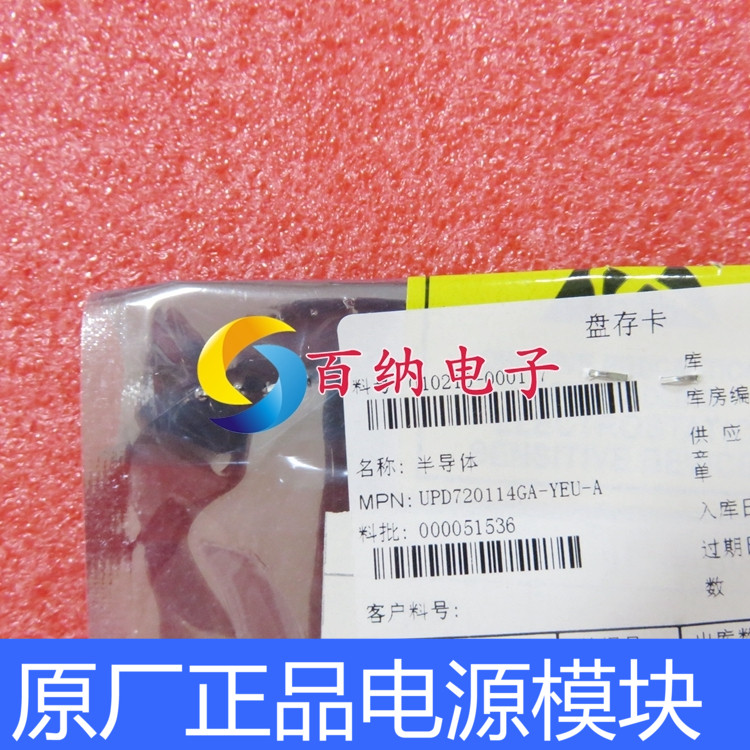 全新原装 UPD720114GA-YEU-A UPD72011 QFP48 瑞莎进口 直拍