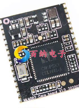 CSK4002中英文语音合成模快 CSK6011可个性定制m6tts