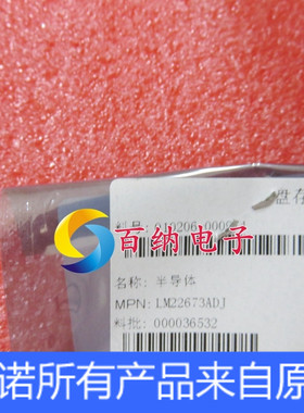 LM22673MR-ADJ L22673-ADJ 全新进口原装 开关稳压器 贴片PSOP-8