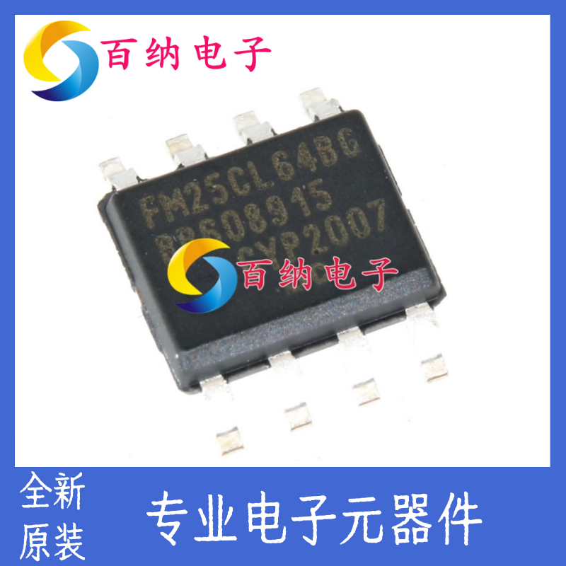FM25CL64B-GTR存储器贴片IC