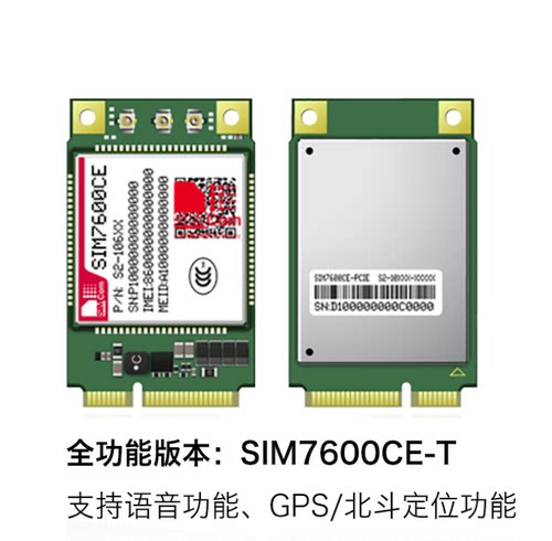 4G模块 全网通模组 SIM7600CE系列 simcom 希姆通全新原装现货