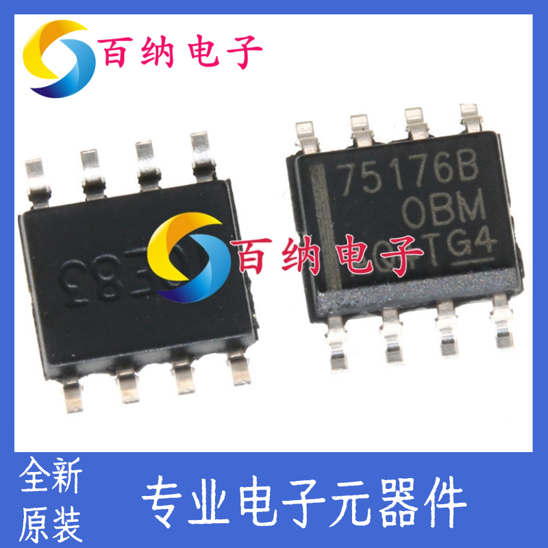 SN75176BDR差分总线收发器