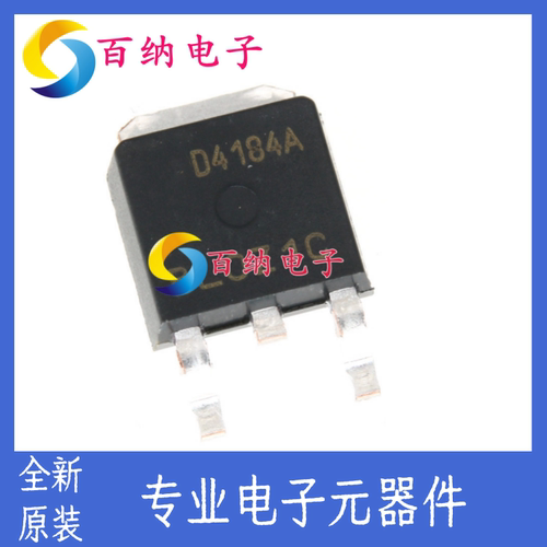 全新原装AOD4184A封装TO-252