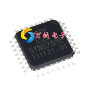 SYN6288E LQFP-32 代替SYN6288 中文语音合成芯片 嵌入式