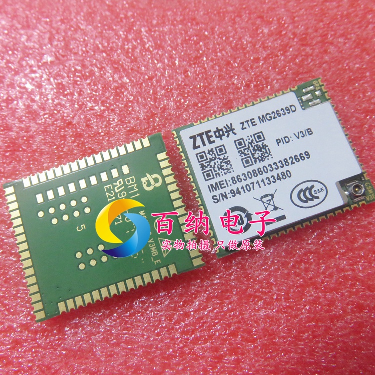 ZTE中兴 MG2639D V1/Q MG2639 V2/Q GSM GPRS GPS 北斗定位 现货