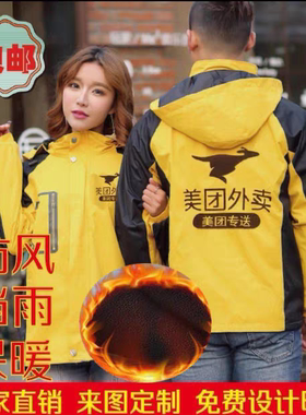 美 团外卖工作服外套冬装美图外衣美団外买棉服加绒跑腿骑手美團