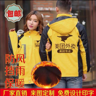 美 团外卖工作服外套冬装美图外衣美団外买棉服加绒跑腿骑手美團