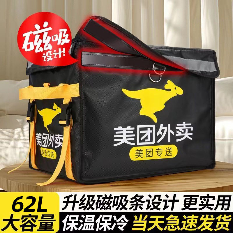 美 团磁吸外卖箱美團骑手送餐箱保温全套专送美图外面箱美団箱子