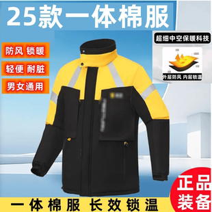 美骑手团美団棉服美團棉衣冬装冲锋衣风衣防风5xl码6xl码加大码