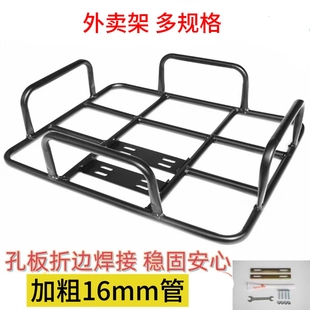 外卖箱车载架货架铁架子摩托车电动车尾货架送餐美団盒马京东托架