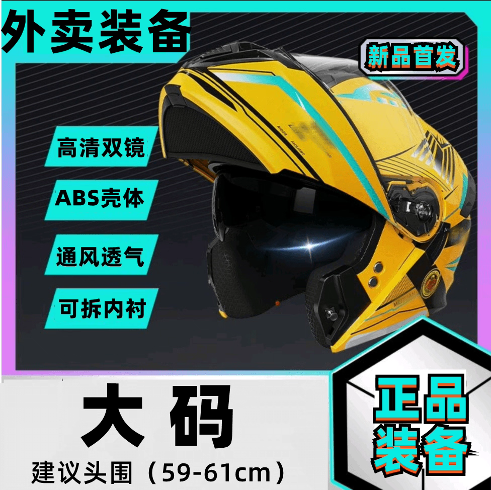 美骑手团蓝牙头盔帽子行者无疆个性外卖全盔机车头会冒子美団美團