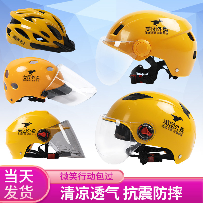 夏季美团头盔官网众包外