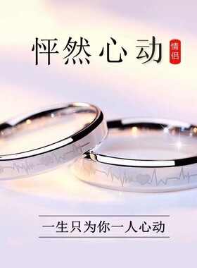 老大生足银999情侣对戒可刻字