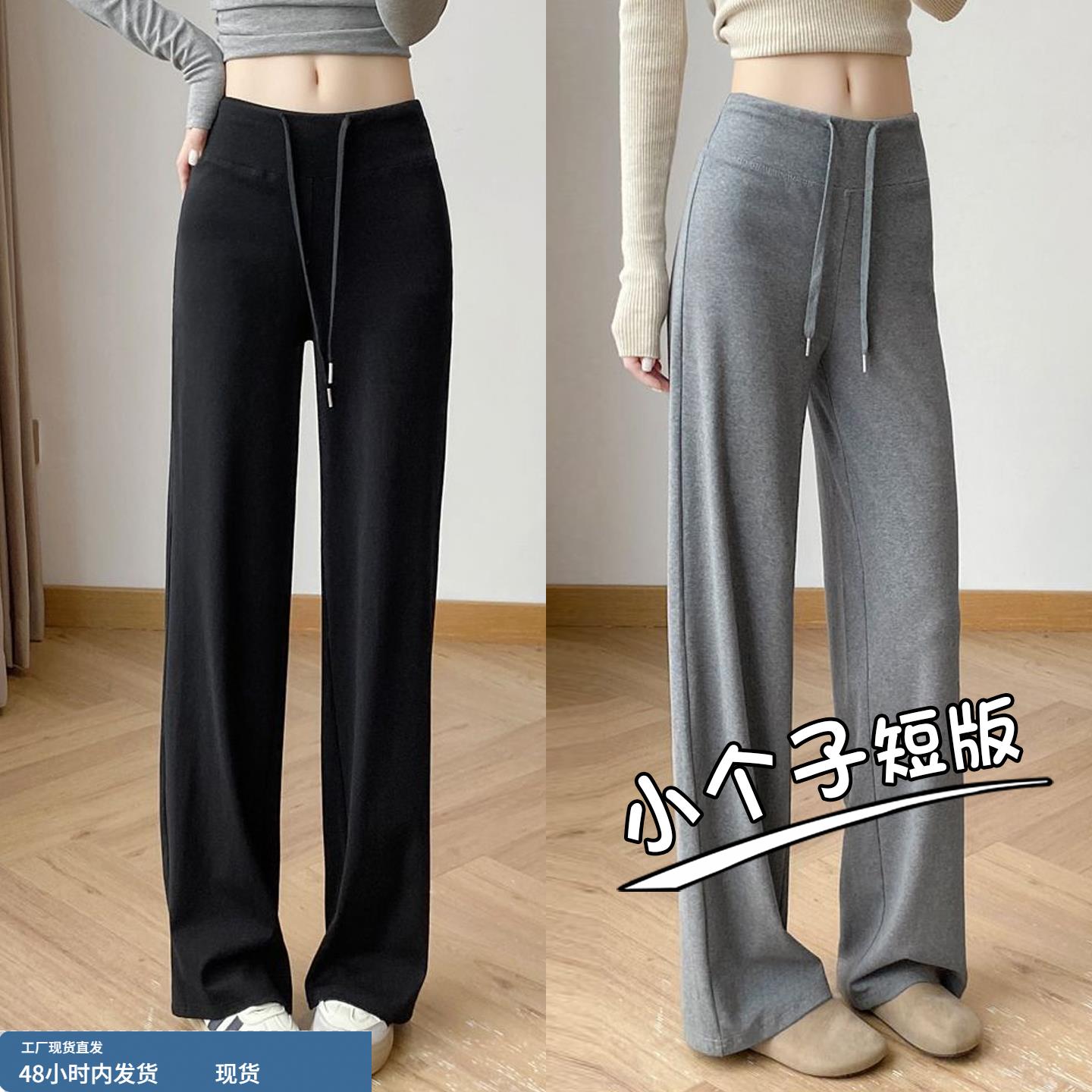 150小个子垂感宽松阔腿裤女春秋裤子155慵懒显高休闲直筒运动裤xs