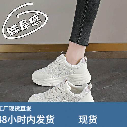 爆款厚底老爹鞋女秋季2026新款透气网面运动鞋防滑软底百搭休闲鞋
