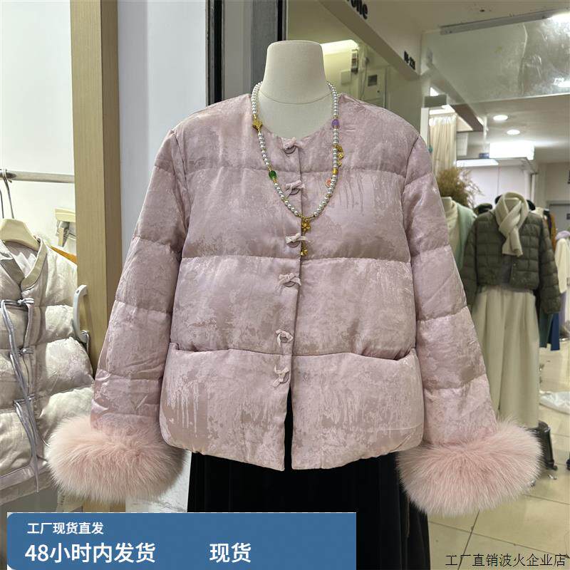 国风提花羽绒服女超大狐狸毛上衣2025冬季新款新中式白鸭绒短外套
