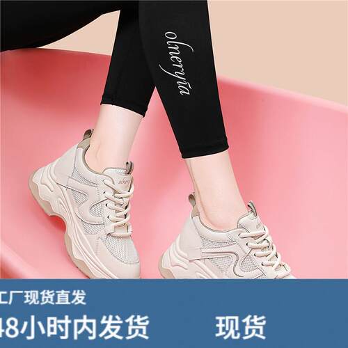 品牌老爹鞋女2026新款春秋厚底松糕网面旅游跑步运动休闲鞋子百搭