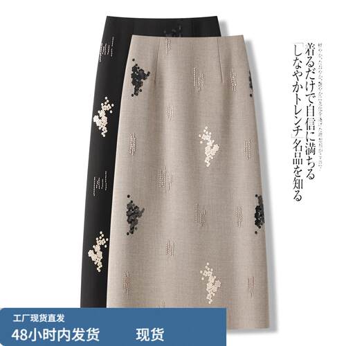 复古刺绣亮片包臀半身裙女春夏季2026新款高腰包臀中长裙a字裙子