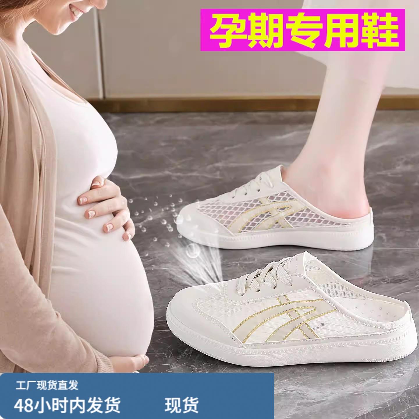 英国DHWA孕妇鞋春夏外穿一脚蹬无后跟包头网麵透气半拖大码41-43图片