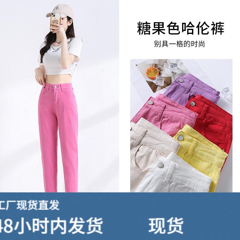 粉色牛仔裤女夏季薄款宽松显瘦哈伦裤夏彩色糖果色夏天轻薄老爹裤