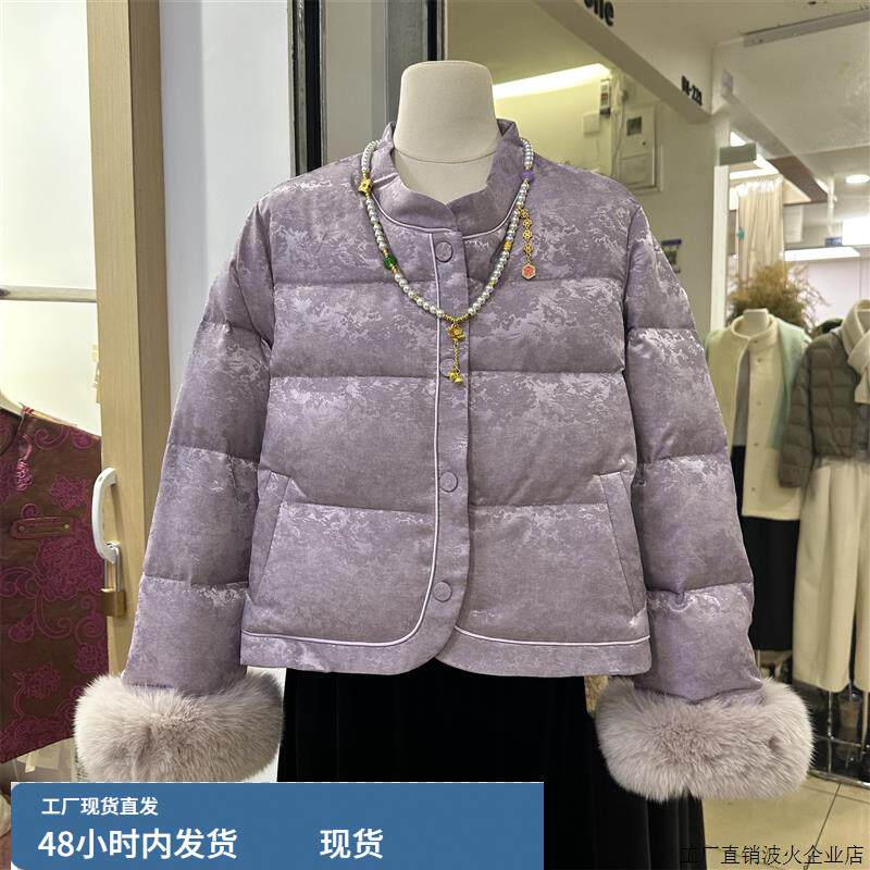 狐狸毛羽绒服女轻奢国风提花上衣2025冬新款新中式白鸭绒短款外套