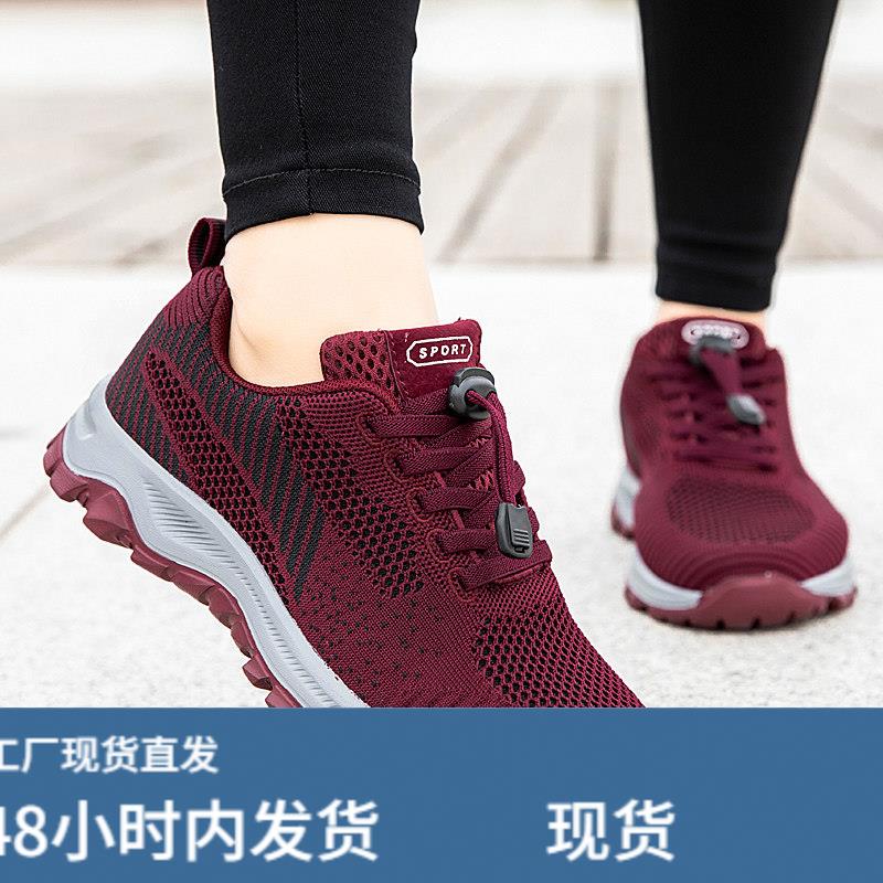 老人鞋官方正品春秋季女防滑软底中老年运动健步旅游妈妈网面舒适