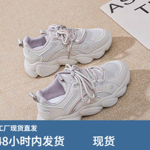 2026新款春秋季运动百搭休闲鞋网面厚底老爹鞋女士时尚跑步运动鞋