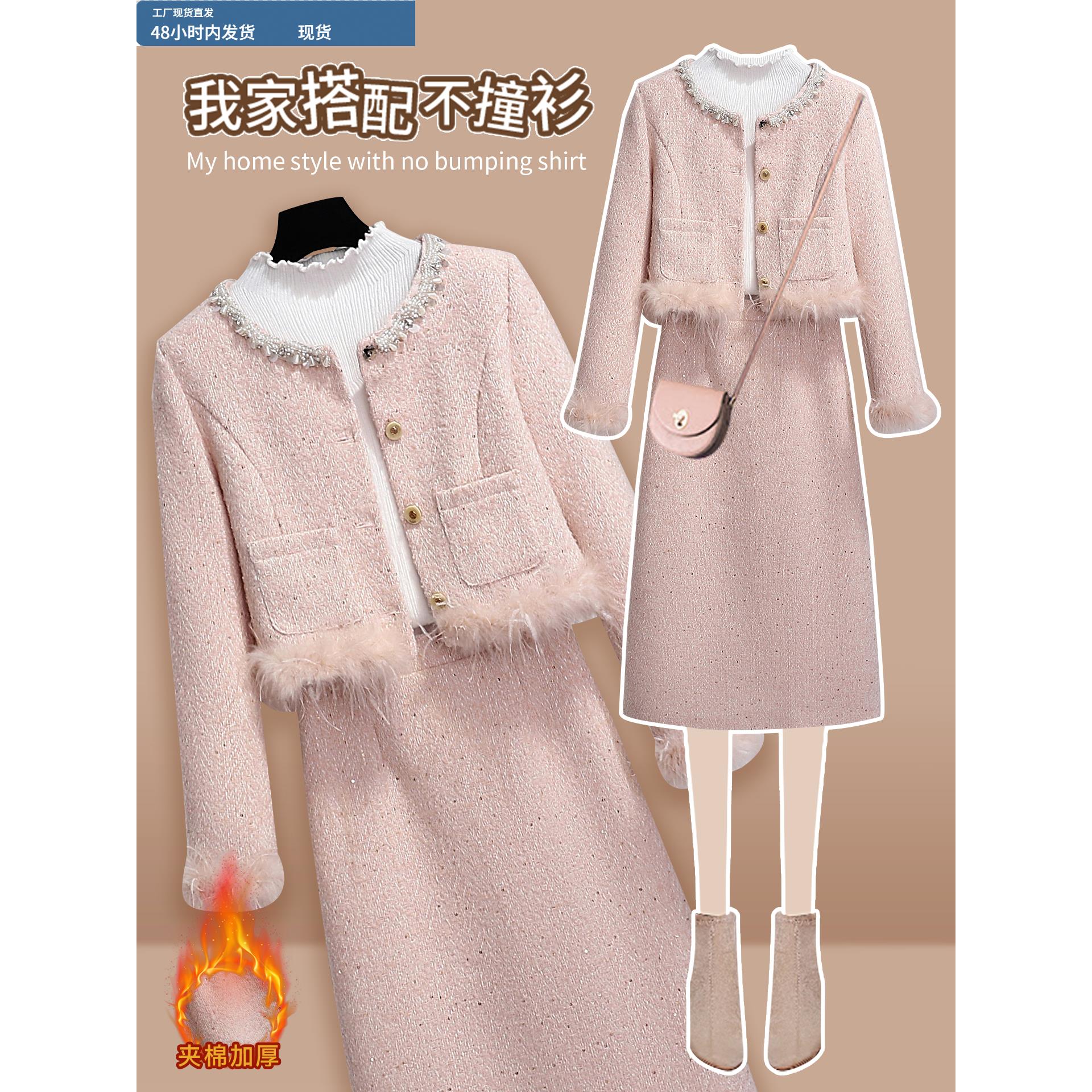 粉色小香风连衣裙女秋冬季2025新款韩系高级感超好看长裙两件套装