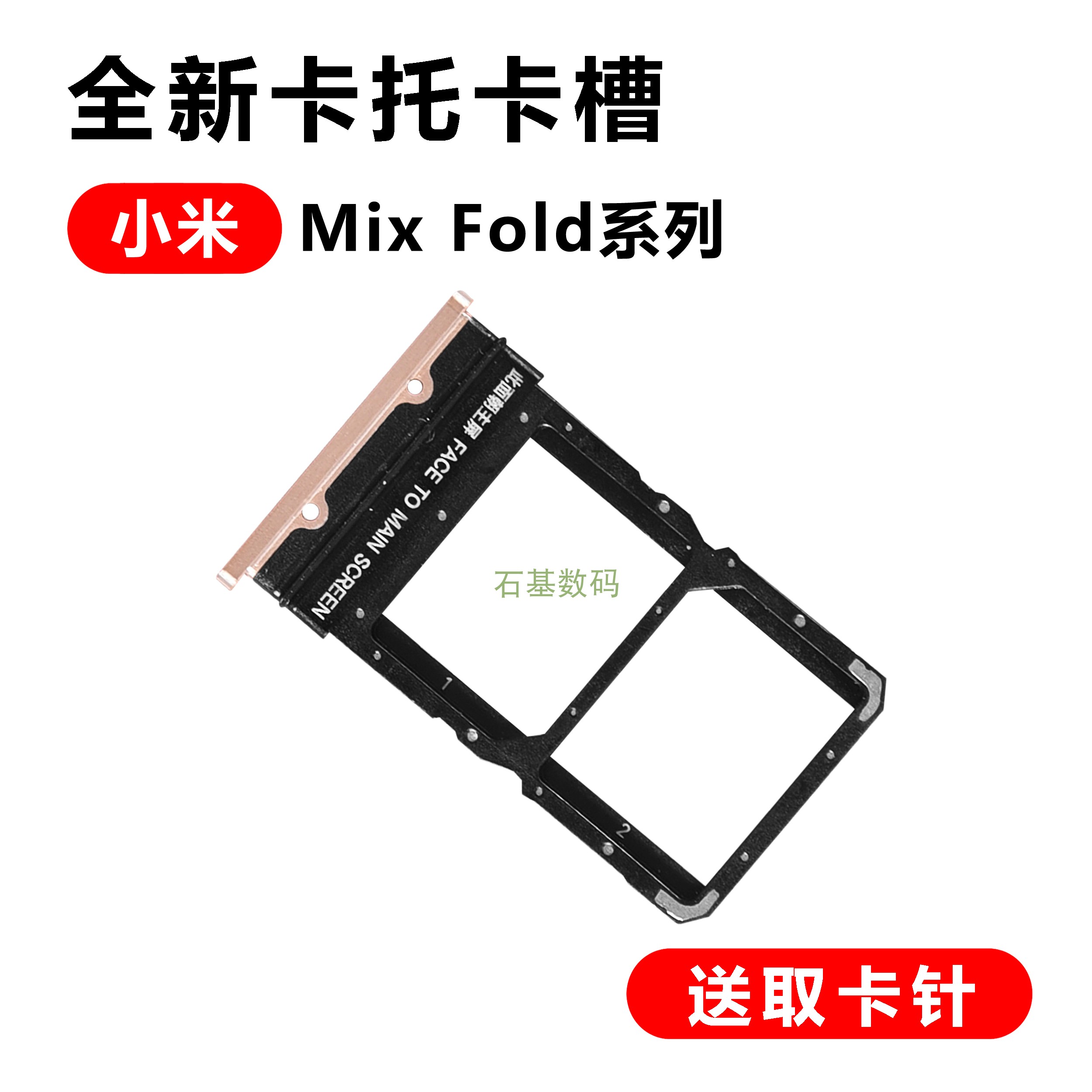 适用于xiaomi小米mix3 4 fold卡托卡槽手机插卡套sim卡座卡拖卡架