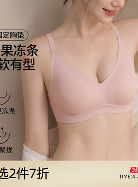 芬怡果冻条W软支撑无痕小胸聚拢红色内衣女漫画胸薄杯粉底液文胸