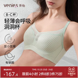 芬怡蜂巢洞洞杯透气大胸显小胸内衣女薄款 聚拢上托有钢圈EV178