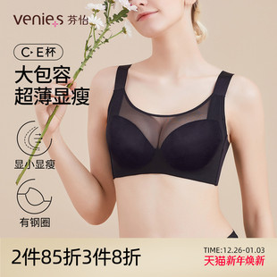 内衣大胸显小抹胸式 商场同款 文胸防走光EV066 有钢圈大码 芬怡薄款