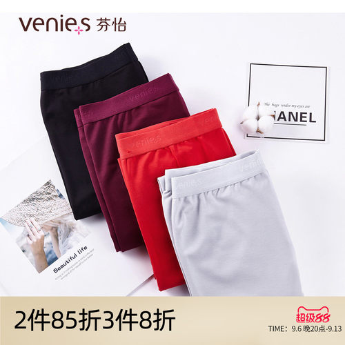 针织保暖裤  磨毛 随心裁