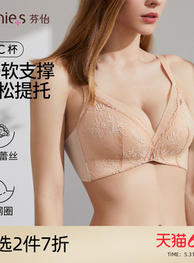 芬怡无钢圈薄款聚拢收副乳内衣女法式蕾丝防下垂调整型文胸EV048