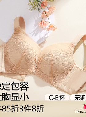 芬怡薄款无钢圈大码调整型收副乳内衣大胸显小蕾丝性感文胸EVB013