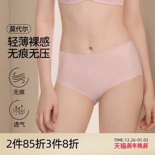 芬怡红色无痕内裤 女无束缚轻薄贴合无勒痕中腰简约速干防夹臀
