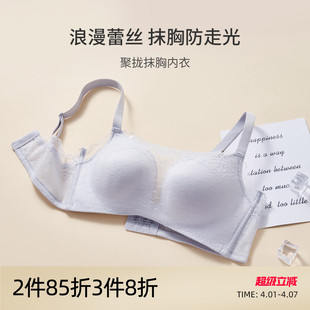 芬怡抹胸防走光内衣女小胸聚拢无钢圈文胸上薄下厚一字美背EV073