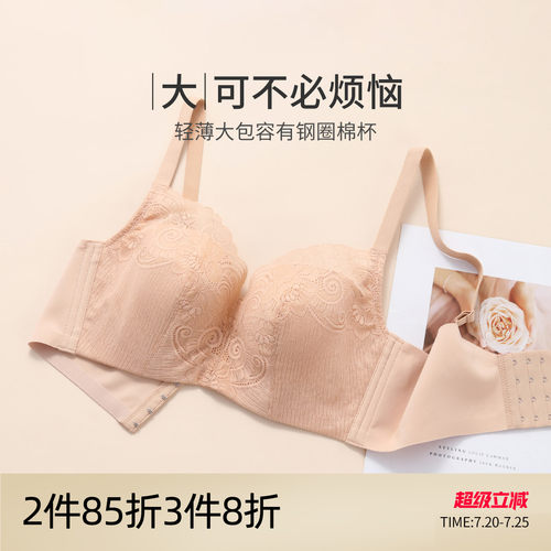 芬怡有钢圈棉里杯大胸显小内衣