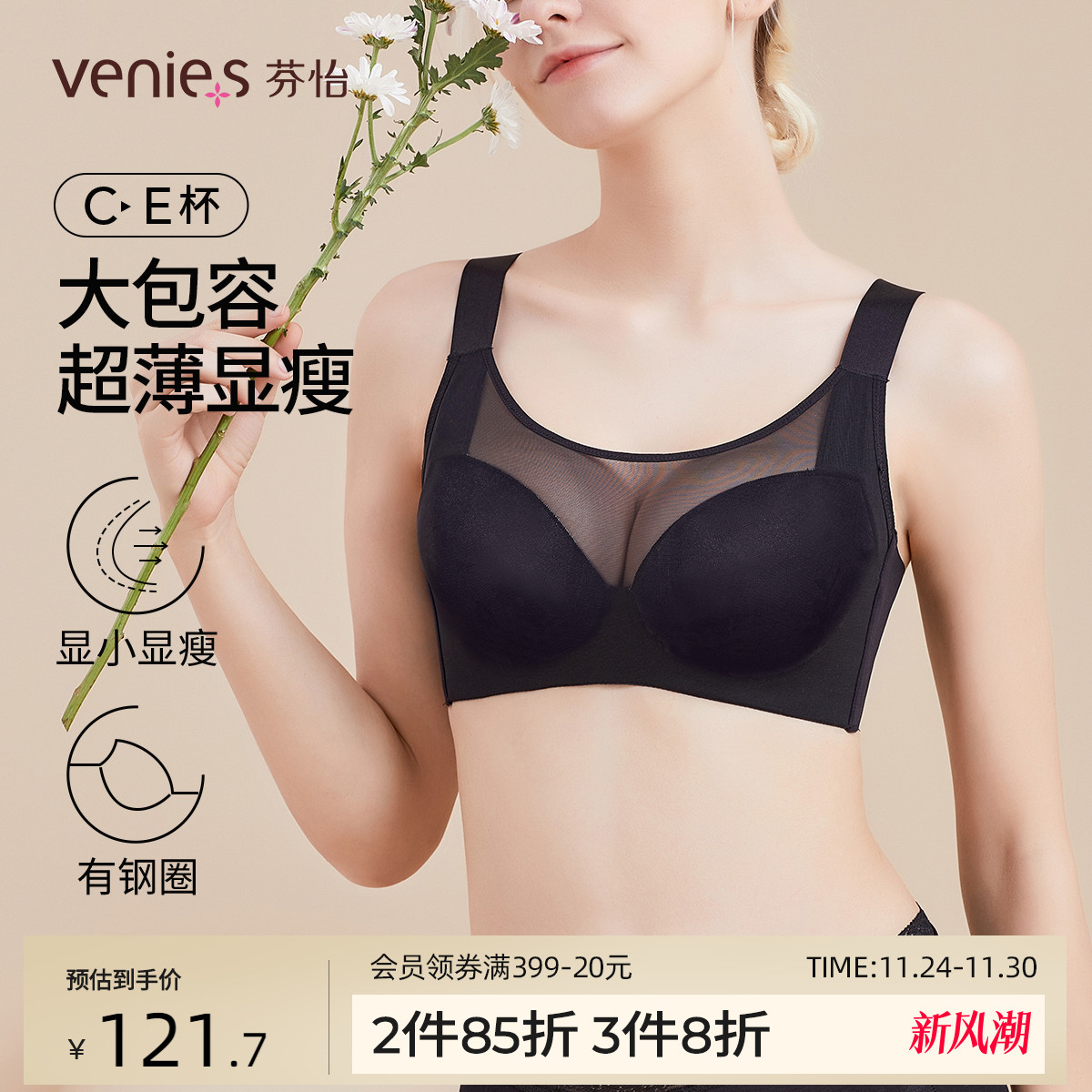 大胸显小内衣女芬怡有钢圈