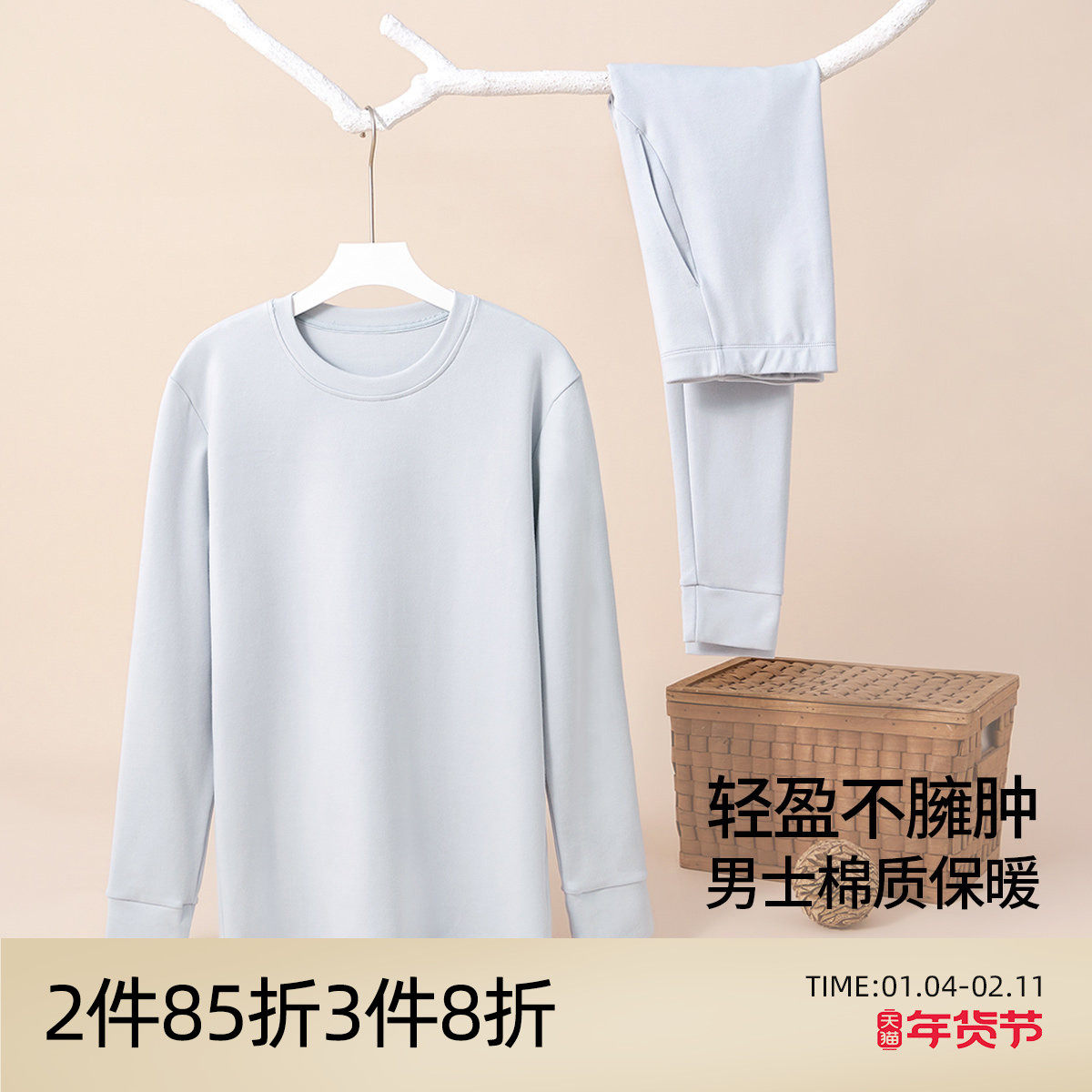 芬怡秋冬保暖红色内衣套装男士秋衣秋裤亲肤棉质纯色圆领吸湿发热,女士内衣/男士内衣/家居服,保暖套装,淘宝优惠券,粉丝福利购,淘宝优惠卷