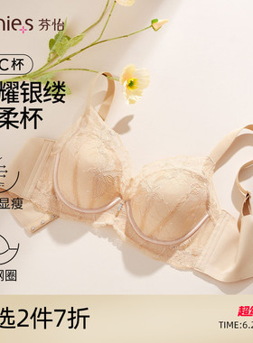 芬怡大胸显小内衣女聚拢超薄红色本命年文胸收副乳防下垂调整型