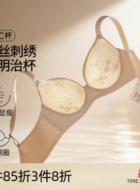 超薄三明治大胸承托内衣
