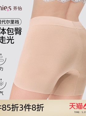 芬怡平角莫代尔安全裤女内搭无痕内裤高腰收腹防走光打底裤EVK103