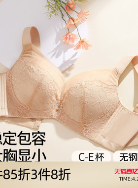 芬怡薄款无钢圈大码调整型收副乳内衣大胸显小蕾丝性感文胸EVB013